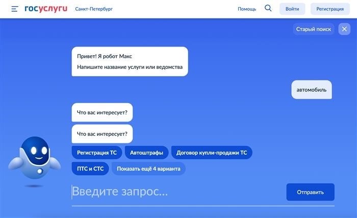 Один из самых удобных способов обнаружить нужную услугу. Ресурс для этого – официальный сайт государственных услуг.