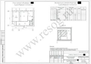 План квартиры в блочном доме размером 300x211 до проведения перепланировки содержит все необходимые сведения.