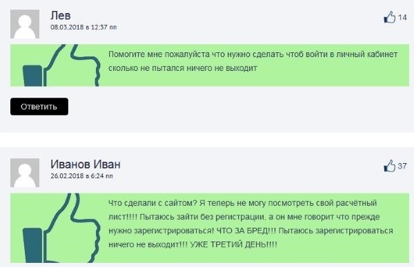 Отзывы клиентов