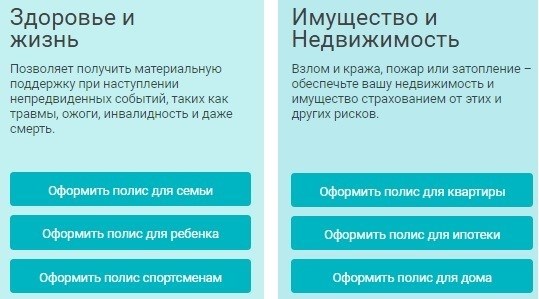 Зетта Страхование предлагает комплексные решения в сфере страховых услуг.