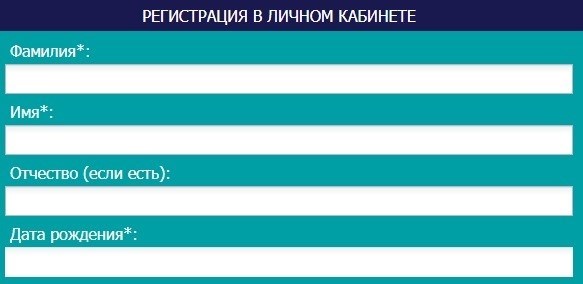 Регистрация в компании Зетта Страхование