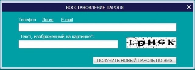 Восстановление пароля в Зетта страховании.