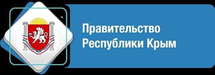 Официальный портал управления Республики Крым