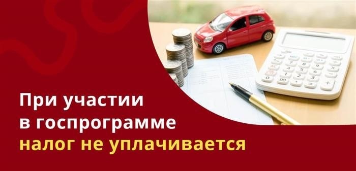 В случае участия в государственной программе, 13% налог не требуется вносить.