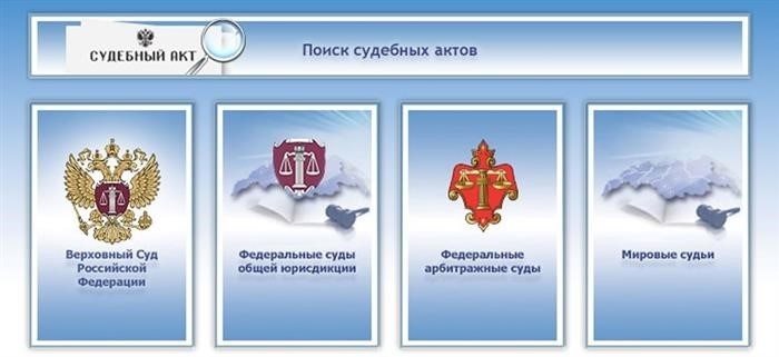 Поиск документа судебного поручения