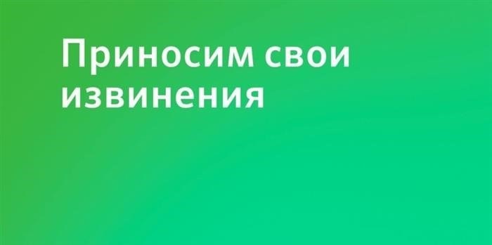 Извиняемся за возможные причиненные неудобства.