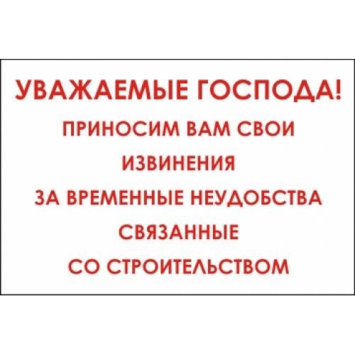 Мы приносим свои извинения за любые временные неудобства, которые могут возникнуть.