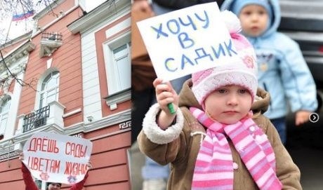 Регистрация на посещение детского сада в столице России, Москве.