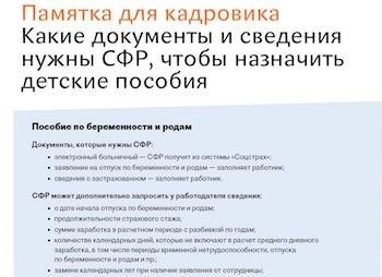 Пример наглядного руководства для использования учебных пособий для детей