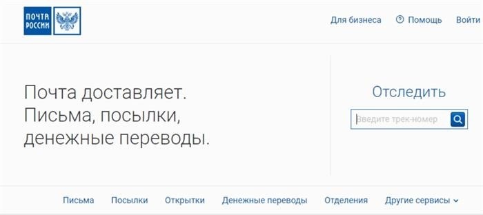 Руководство по запуску поиска посылки