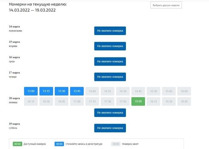 Фотография, захватывающая экран с веб-страницы esia.gosuslugi.ru.