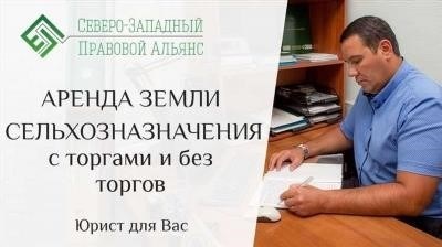 управляемого администрацией сельского поселения, предлагаются для аренды земельные участки.