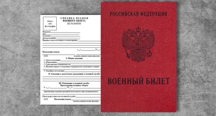 Что представляет собой справка о уклонении и кому ее выдают?