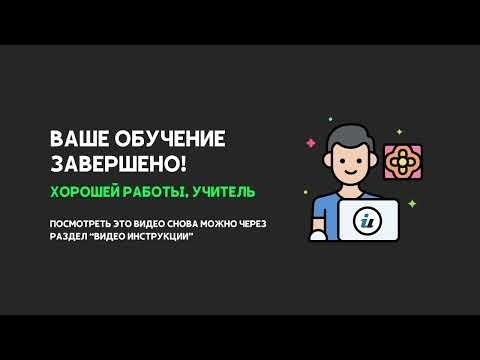 Руководство для преподавателя по системе Виртуальная Академия