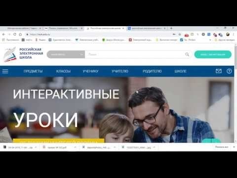 Обзор сайта Электронная школа России