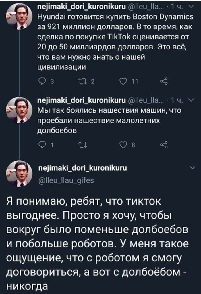 Всю информацию, которую вам необходимо знать, включает в себя следующее: популярная социальная платформа TikTok, компания Boston Dynamics, автомобильный производитель Hyundai, процесс слияний и поглощений компаний, возможность делать скриншоты, популярная социальная сеть Twitter, а также материалы, содержащие ненормативную лексику.