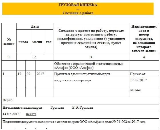 Какие бумаги требуются для приобретения заграничного паспорта