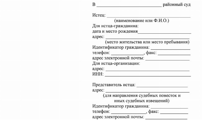 Получить Пример заявления о взыскании компенсации убытков с ответственного лица за ДТП