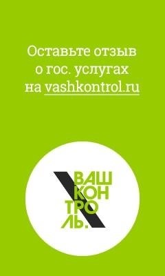 вашконтроль.ру