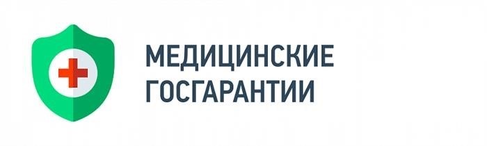 Заблаговременно медицинский обеспечительный статус