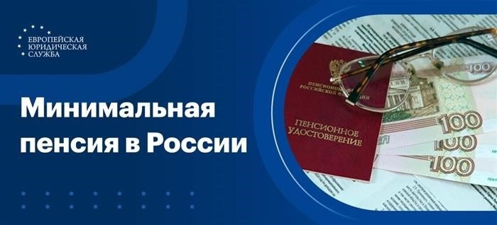 выплачивается гражданам, достигшим пенсионного возраста и имеющим стаж работы, ниже которого они не могут получить эту выплату.