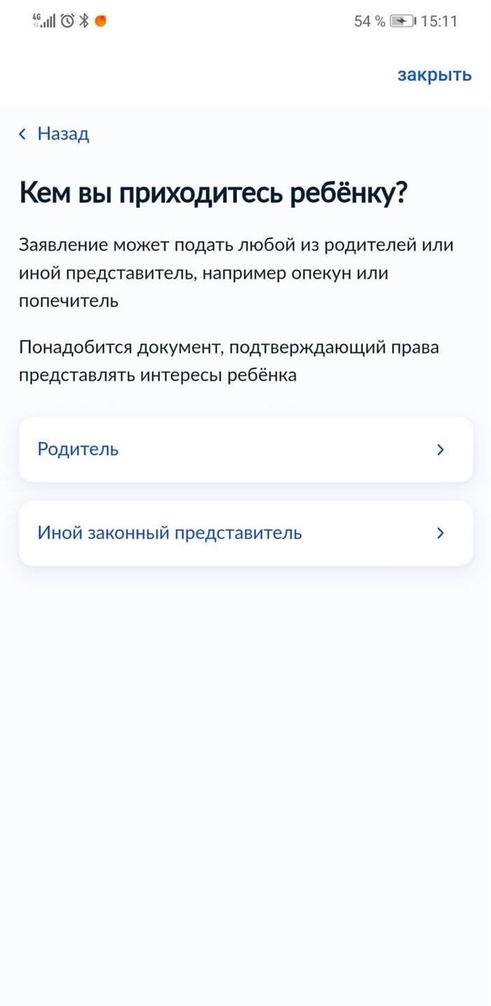 Как осуществить процесс перевода ребёнка в новую образовательную учреждение?