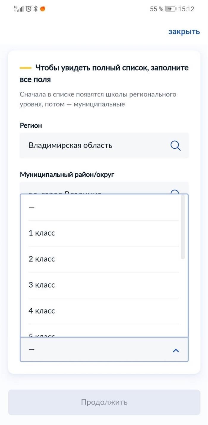 Как осуществить процесс перевода ребёнка в новую образовательную учреждение?