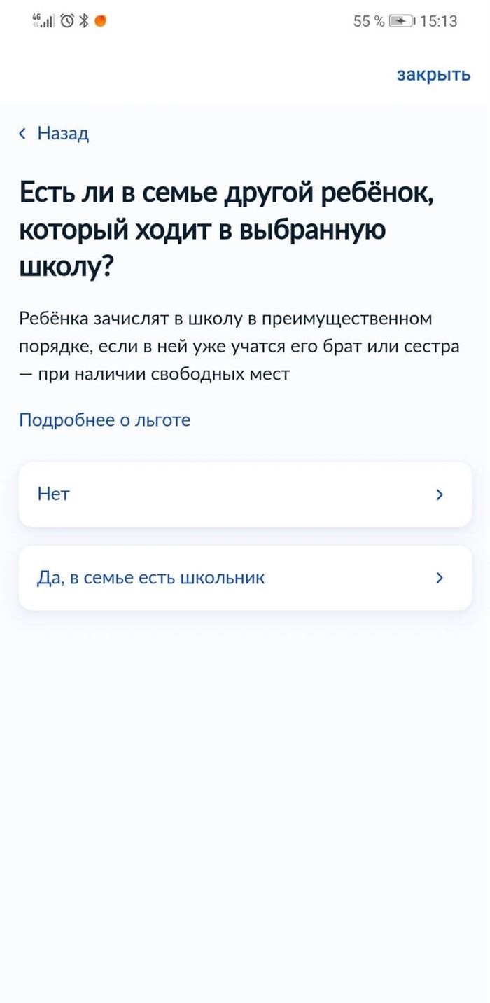 Как осуществить процесс перевода ребёнка в новую образовательную учреждение?