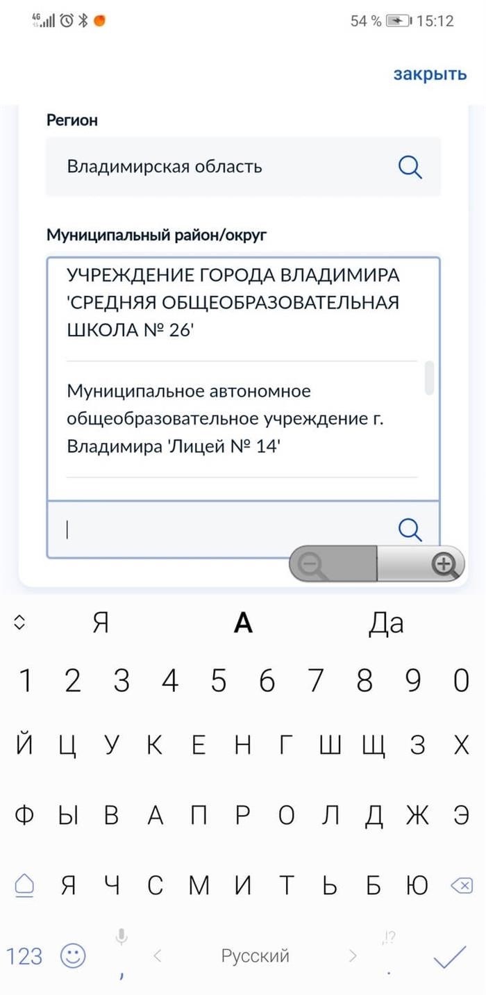 Как осуществить процесс перевода ребёнка в новую образовательную учреждение?