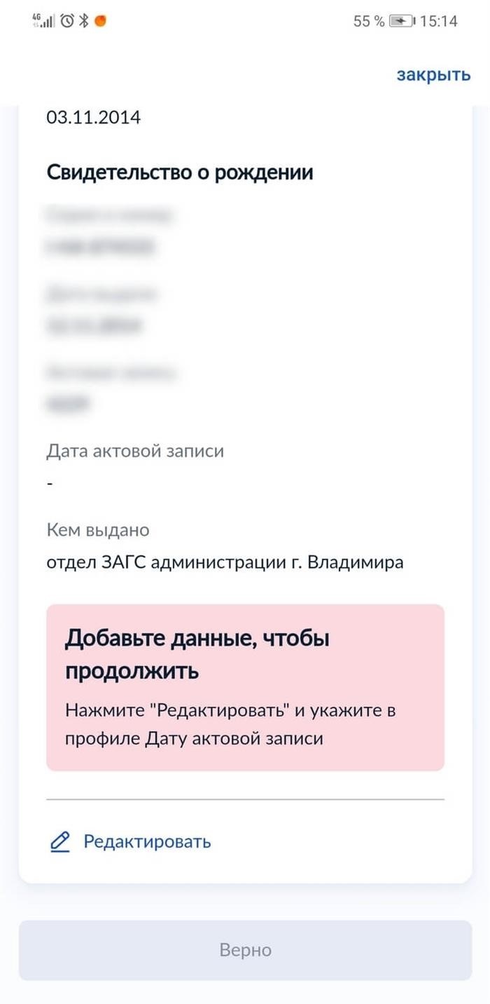 Как осуществить процесс перевода ребёнка в новую образовательную учреждение?