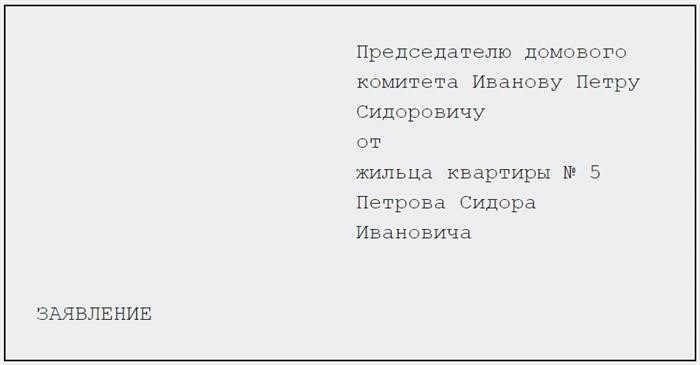 Заглавные буквы использованы в написании всего заголовка данного утверждения.