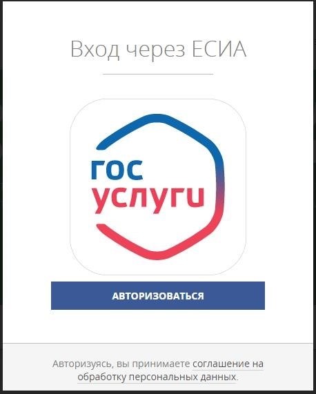 Аутентификационный интерфейс