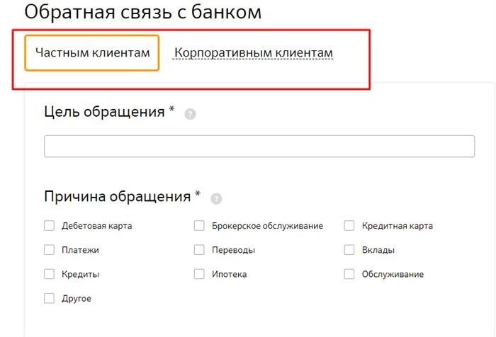 Сбербанк активно воспринимает обратную связь от своих клиентов.