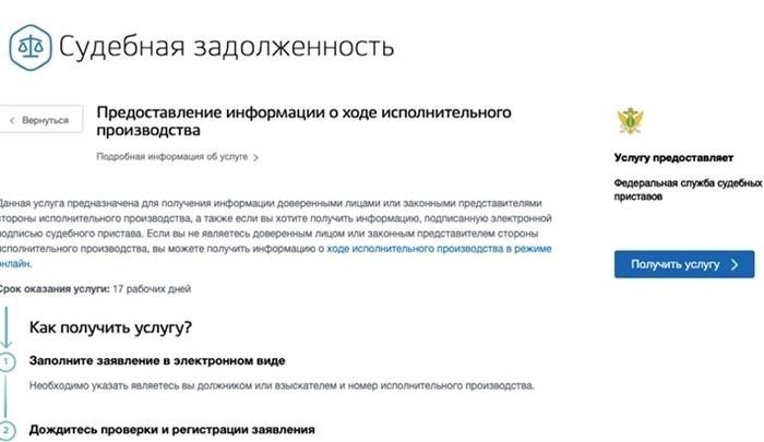 Получить информацию о прогрессе ситуации