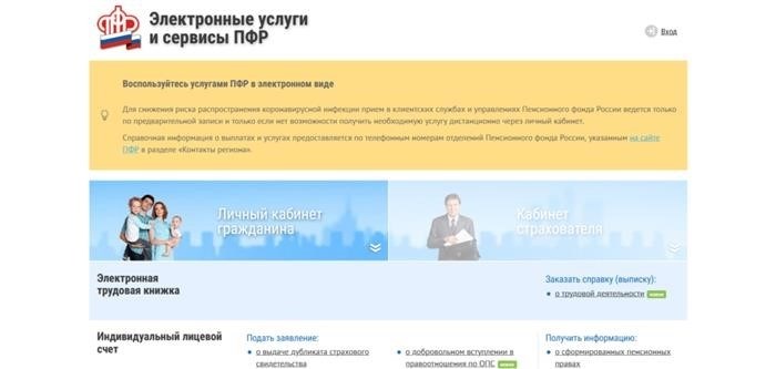 Узнать количество отработанных лет по данным СНИЛС.