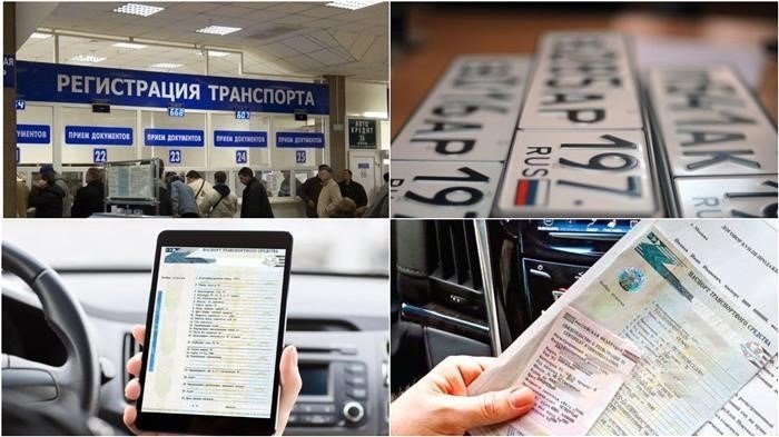 Как зарегистрировать автомобиль после приобретения