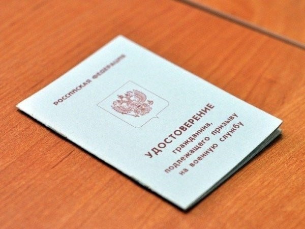 удостоверение личности того лица, которое должно пройти призыв на выполнение обязанностей военной службы