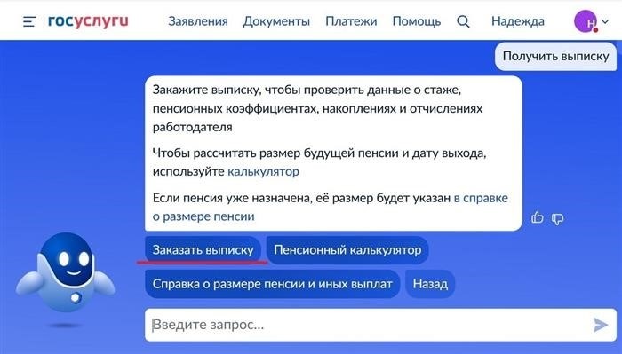 получить отчет о государственных услугах