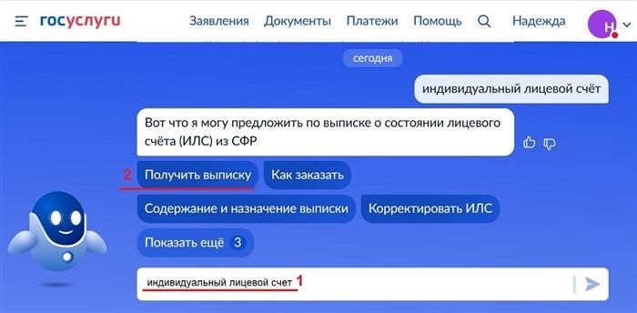 индивидуальный кабинет на государственных порталах