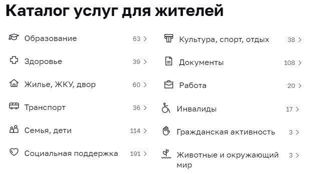 Новые возможности на портале Mos.ru