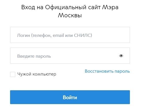 Вход на Mos.ru