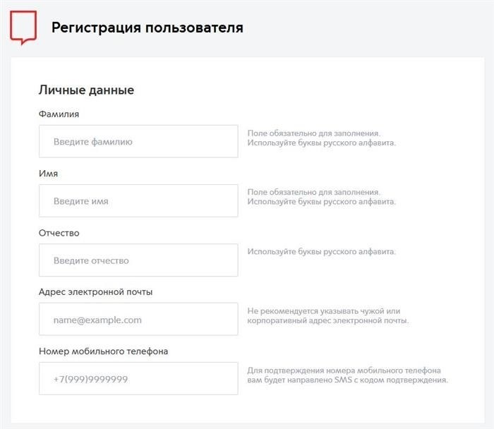 Оформление учетной записи для нового клиента на mos.ru