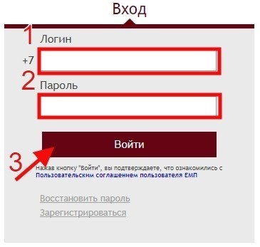 Вход в личный кабинет на mos.ru осуществляется с помощью указания номера телефона.