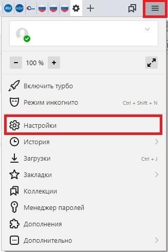 изменение настроек яндекс браузера