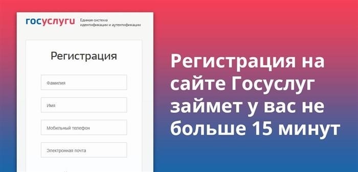 Процедура регистрации на платформе Госуслуг займет всего лишь четверть часа вашего времени.