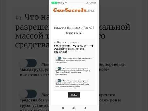 Каким образом определяется допустимая масса автомобиля?