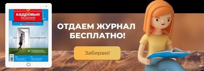 Предоставляем журнал абсолютно бесплатно!