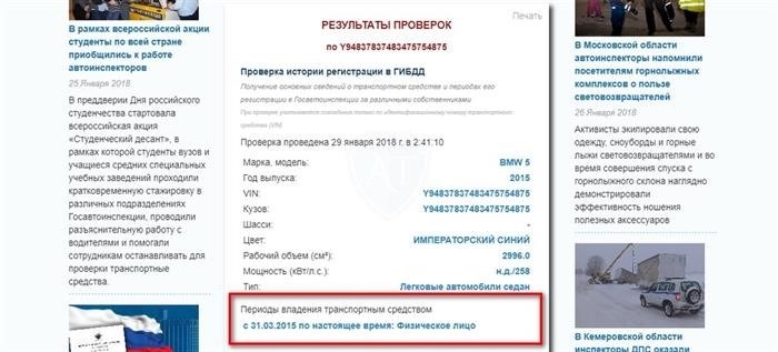 Окончательное подтверждение подтверждает, что автомобиль прописан на прежнем владельце.