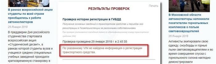 В случае, если предыдущий владелец изъял автомобиль с регистрационного учёта