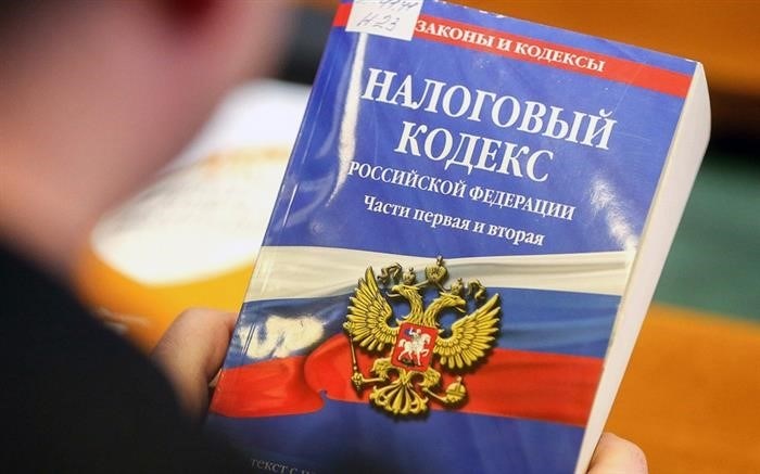 Нормативно-правовой акт Российской Федерации, регулирующий вопросы налогообложения